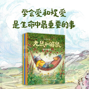 《老鼠和鼹鼠英国经典桥梁书》（中英双语、套装共5册）文具图书类商品-全利兔-实时优惠快报