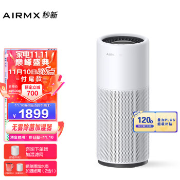 AIRMX秒新无雾加湿器 母婴除菌智能恒湿 负离子冷蒸发加湿器 象牙色 AirWater A3S