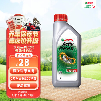 ʵࣨCastrol ĳĦг 20W-50 4T SG JASO MA 1L