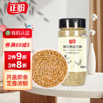 正盼 有机熟白芝麻200g 低温炒制熟 免洗即食芝麻烘焙原料 五谷杂粮全利兔-实时优惠快报