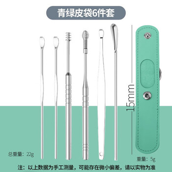 限移动端：澳联健挖耳勺套装 六件套 翡翠绿全利兔-实时优惠快报