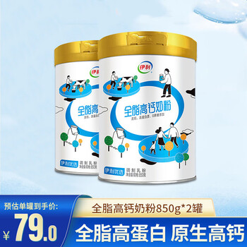 王霏霏同款伊利全脂高钙奶粉850g罐装奶粉全家奶粉营养高蛋白早餐冲饮