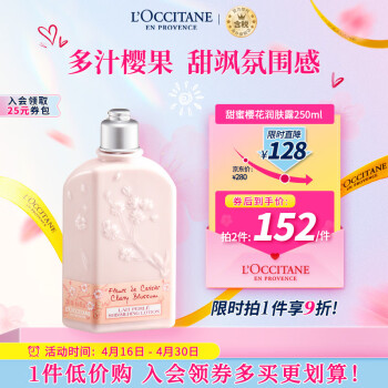 ŷ浤L'OCCITANEӣ250ml 鱣ʪ ٷֱ ѡ