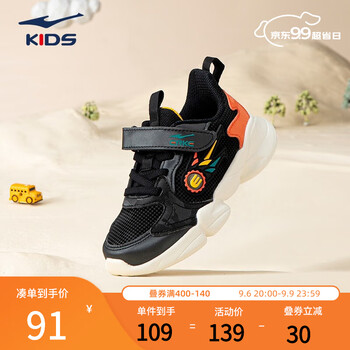 京东PLUS：ERKE 鸿星尔克 男童运动鞋全利兔-实时优惠快报