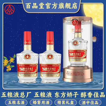 WULIANGYE 五粮液 永不分梨 52度浓香型白酒礼盒 喜上眉梢 500ml*2瓶礼盒装全利兔-实时优惠快报