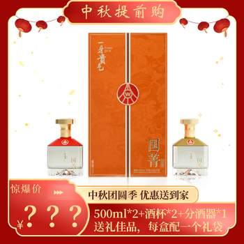 上选五粮出品国菁一身贵气浓香型绿豆酒52度500ml*2瓶 500ml*2全利兔-实时优惠快报