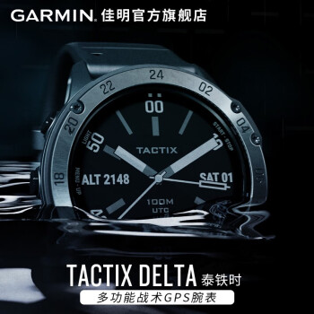 Garmin 佳明tactix泰铁时太阳能运动智能手表户外血氧多功能战术GPS腕表军规北斗卫星军表 Tactix战术旗舰蓝宝石版（非太阳能）