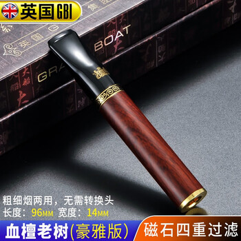 谈谈大船血檀老树豪雅版烟嘴过滤器评测：怎么样的三用循环型可清洗实木四重过滤嘴男送爸爸礼物？插图