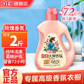 Liby 立白 大师香氛洗衣液 1kg 梦幻格拉斯玫瑰日用百货类商品-全利兔-实时优惠快报