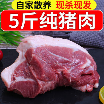 猪肉新鲜五花批发农家猪肉