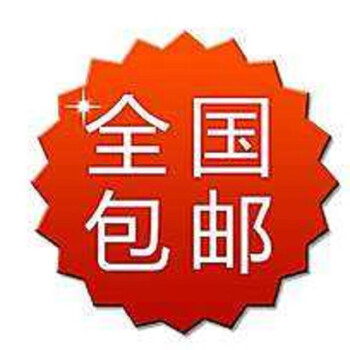 全国包邮11全国包邮