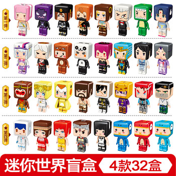 迷你世界盲盒一套全套公仔我的手办小学生玩偶游戏周边摆件全套四弹32