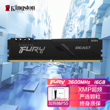 金士顿 (Kingston) FURY 16GB DDR4 3600 台式机内存条 Beast野兽系列 骇客神条