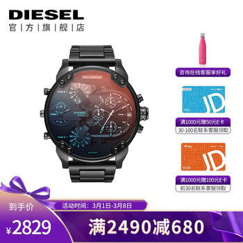 迪赛(Diesel) THEDADDIE系列 四时区手表 破晓光辉 DZ7395