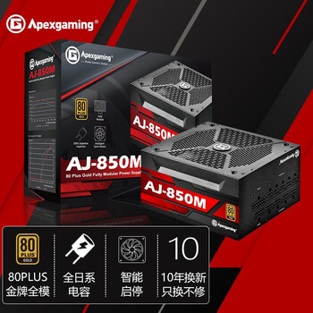 艾湃电竞（Apexgaming）AJ-850M 额定850W 全模组电源旗舰型 80PLUS金牌 全日系电容 智能启停 10年换新