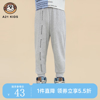 A21 儿童针织束脚长裤母婴玩具类商品-全利兔-实时优惠快报