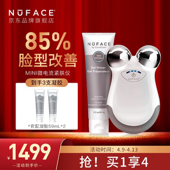 NuFACE 美容仪 美容器 微电流 脸部按摩仪 美容仪器 提拉紧致 mini 白色