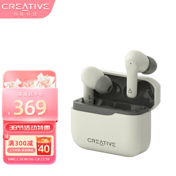 28日0点：CREATIVE 创新 Zen air Plus 入耳式真无线主动降噪蓝牙耳机 奶油色数码类商品-全利兔-实时优惠快报