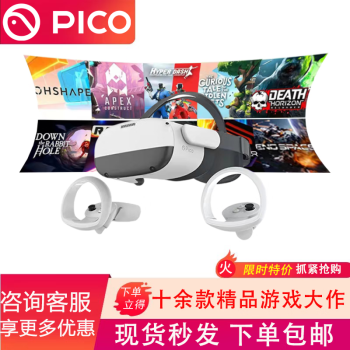 PICO Neo3 VR眼镜一体机 vr体感游戏机 智能眼镜3d头盔 骁龙XR2 元宇宙 Neo3 128G玩家版