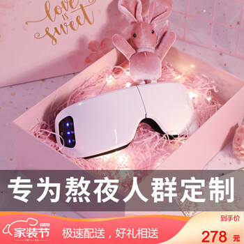 优美奇眼部按摩仪怎么样??使用测评曝光
