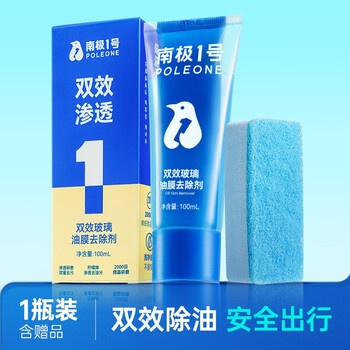 goodview 固特威 玻璃油膜去除剂 汽车挡风玻璃清洁膏车用清洁剂去除油污水痕水印 双效去油膜汽车用品类商品-全利兔-实时优惠快报