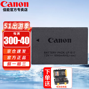 ܣCanon LP-E17ԭװ ü R50 R10 RP R8 R100 M6 M62 200D 200D2 850D LP-E17ԭװء ɹӱ