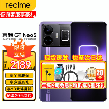 ֻrealme  GT Neo5 5GȫͨϷ240Wgtneo5Ʒ5Gֻ 150W 12+256GB ٷ