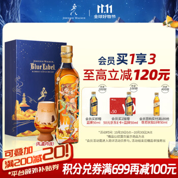 尊尼获加（JOHNNIE WALKER）蓝方蓝牌 独家定制 敦煌生生不息礼盒威士忌 洋酒 500ml 男士礼物