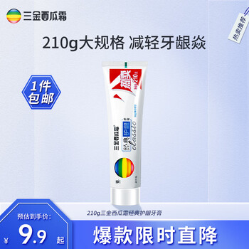 三金 西瓜霜210g经典护龈牙膏全利兔-实时优惠快报