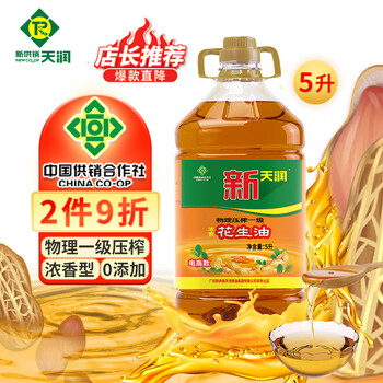 NEW CO-OP TIANRUN 新供销天润 非转基因物理压榨—级 浓香花生油5L电商款全利兔-实时优惠快报