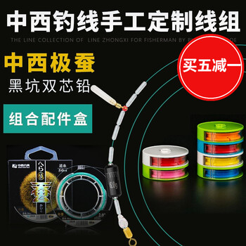 中西鱼线 中西钓线极蚕手工绑好成品线组方便钓鱼线组台钓主线组套装渔具配件 5.4米 2.0