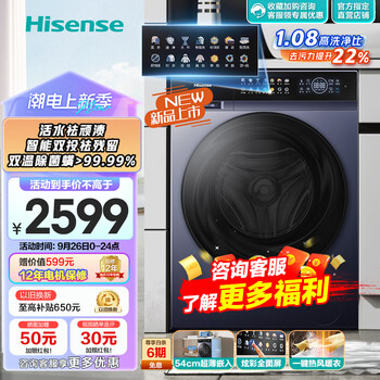 Hisense 海信 HD10ME3 洗烘一体机家电类商品-全利兔-实时优惠快报