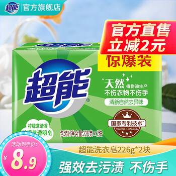 超能 洗衣透明肥皂柠檬草香味持久226g*24块祛味去污增白家用实惠旗舰 226g*2块全利兔-实时优惠快报