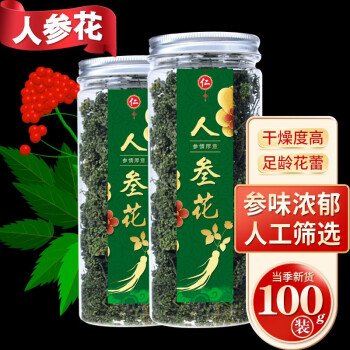 吉雪 人参花 人参花蕾 长白山人参花茶 人参花100g