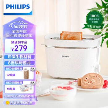 PHILIPS 飞利浦 面包机 家用小型全自动多士炉吐司机 厨房美学环保HD2640家电类商品-全利兔-实时优惠快报