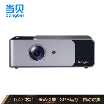 当贝 F1 投影仪家用投影机(旗舰级芯片 4K臻彩引擎 3G+32G内存 全高清1080P 梯形校正 网课投影 教学设备)
