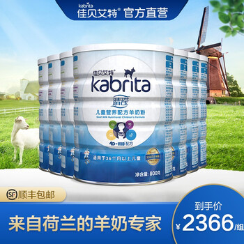 Kabrita 佳贝艾特 睛滢儿童羊奶粉 800g*6罐全利兔-实时优惠快报