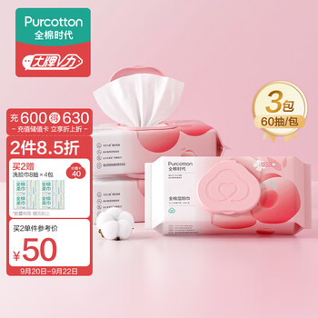 京东PLUS：全棉时代 全棉湿厕巾 60抽3包（178*140mm）日用百货类商品-全利兔-实时优惠快报