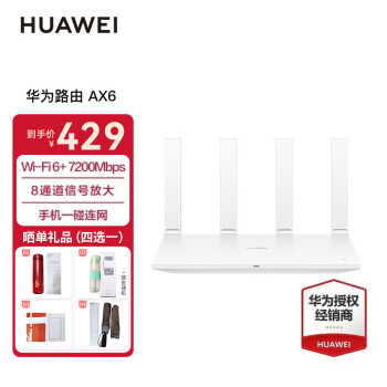 ΪHUAWEI AX6  7200׼·· wifi6\/ܷƵ˫Ƶȫǧ ws8700콢7200M+8ŷŴɫ