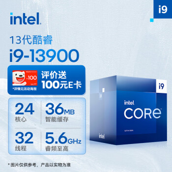 英特尔(Intel) i9-13900 13代 酷睿 处理器 24核32线程 睿频至高可达5.6Ghz 36M三级缓存 台式机CPU