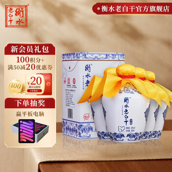 衡水老白干 青花手酿 62度 老白干香型白酒 500ml*4瓶 整箱装食品类商品-全利兔-实时优惠快报