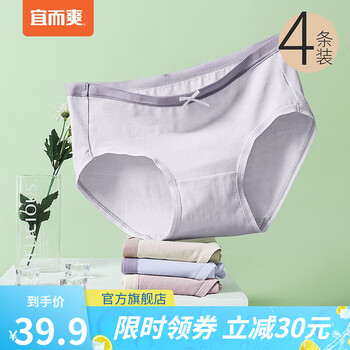 YOUR SUN 宜而爽 抑菌双层棉底档内裤 4条服饰鞋包类商品-全利兔-实时优惠快报