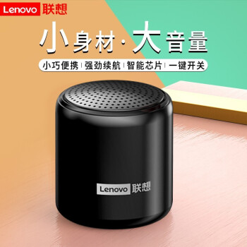 联想（lenovo）L01无线蓝牙音箱小音响低音炮迷你手机电脑户外型小钢炮家用收款便携式大音量 黑色