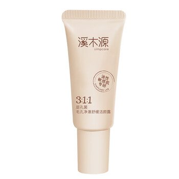 需入会:溪木源 层孔菌洁颜露20ml美妆个护类商品-全利兔-实时优惠快报
