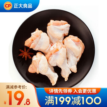 需入会：正大 鸡肉生鲜 鸡翅根 500g*8件食品类商品-全利兔-实时优惠快报