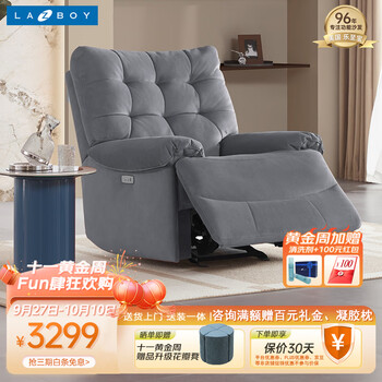 Lazboy 乐至宝 GN.A623 布艺单人沙发 电动款 灰家具家装类商品-全利兔-实时优惠快报