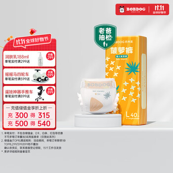 BoBDoG 巴布豆 菠萝系列 宝宝纸尿裤 L40片母婴玩具类商品-全利兔-实时优惠快报