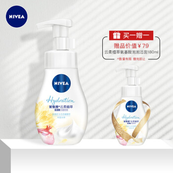 妮维雅(NIVEA)云柔植萃氨基酸洁面泡泡洗面奶双支套装180ml*2（氨基酸洁面 保湿水弹 护肤化妆品 养肤泡）