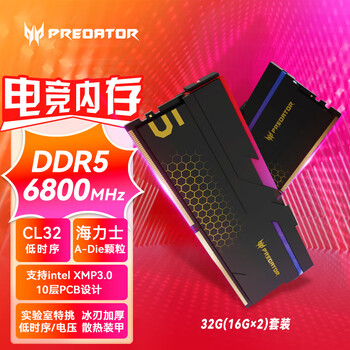 31日20点：PREDATOR 宏碁掠夺者 Hermes冰刃系列 DDR5 6800MHz 台式机内存条 32G(16G×2)套装 RGB C32数码类商品-全利兔-实时优惠快报