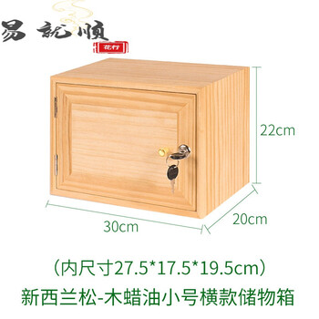 小木柜带锁柜子储物柜实木带门小木柜收纳柜小型办公桌小柜原木单格柜